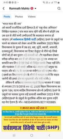 "भारत माता की जय" अबकीबार राष्ट्र सेवा अभियान लिखित गठबंधन को मौका दीजिए सबकुछ तय है कि कैसे बिहार में व्यवस्था होगी।