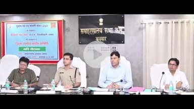 बक्सर: डीएम-एसपी की मौजूदगी में मुहर्रम को लेकर जिला स्तरीय शांति समिति की बैठक हुई