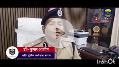 दिघवारा: दिघवारा सेरेत: बच्चों के विवाद में हुई झड़प, पुलिस ने मौके पर स्थिति संभाली