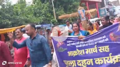 बेगूसराय: कैंटीन चौक पर बहुजन सामाजिक संगठन ने मुख्यमंत्री का पुतला फूंका, आशुतोष कुमार पर साधा निशाना