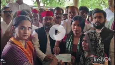 जौनपुर: नेवादा में तिहरे हत्याकांड के परिजनों को सपा प्रतिनिधिमंडल ने सौंपा ₹2 लाख का चेक