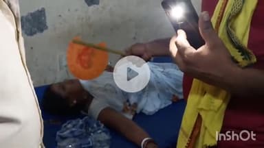 हिसुआ: नवाबागी गांव में एक महिला को खेत में सांप ने काटा, नवादा रेफर