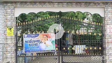 কালিয়াচক ৩: কালিয়াচক তিন ব্লকের মূল ফটকে তৃণমূলের পোস্টার, ক্ষুব্ধ বিজেপি নেতৃত্ব