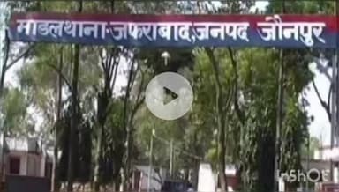 जौनपुर: जफराबाद में घर के पीछे शौच के लिए गई 15 वर्षीय किशोरी के साथ एक युवक ने किया दुराचार