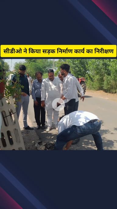 गाज़ियाबाद: सड़क निर्माण में शिकायत मिलने पर सीडीओ ने फरुखनगर-सिरोरा मार्ग का किया निरीक्षण, सैंपल जांच के लिए भेजा प्रयोगशाला