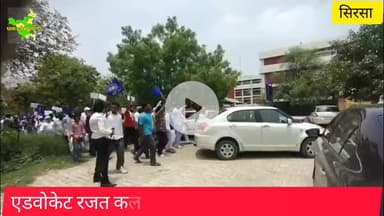 #एडवोकेट रजत कलशन के समर्थन में सिरसा में भीम आर्मी ने किया प्रदर्शन