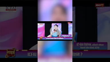 जानिए ICFAI में क्या है खास? #shorts #guide #career