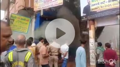 रामनगर पंचवटी रोड स्थित एचडीएफसी बैंक और एटीएम में लगी भयंकर आग