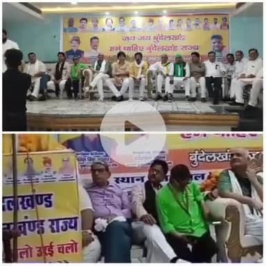 बुंदेलखंड राज्य बनाओ एकता सम्मलेन (उरई) में अपनी बात रखते हुए।
         जय बुंदेलखंड