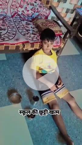 स्कूल की छुट्टी खत्म 🏫🚌🎒
#viral #funny #comedy #school #holiday