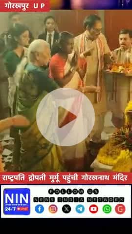 ani_trending UP:President Droupadi Murmu,CM
Yogioffer prayersatGorakhnath temple
#Gorakhpur #President