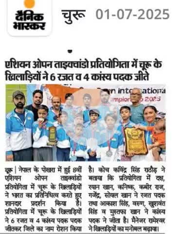 congratulations india team (churu martial arts club) -8949454445 admission open @churuvision @churulive # viral