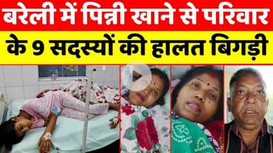 #Bareilly #Breaking #News: बरेली में रात क्यों मची पूरी कॉलोनी में खलबली | #Police | #UP News