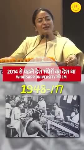 लो जी ये है भाजपा की देन दिल्ली की मुख्यमंत्री रेखा गुप्ता जिनका ज्ञान उनके मुखारबिंद से बोल रहा है |