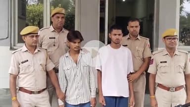 अजमेर: क्रिश्चियन गंज थाना क्षेत्र में रेस्टोरेंट के बाहर खड़ी मोटरसाइकिल चोरी के मामले में दो आरोपियों को गिरफ्तार किया गया