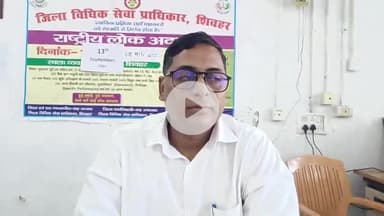 शिवहर: व्यवहार न्यायालय शिवहर में पीएलबी का गठन, जिला विधिक सेवा प्राधिकार के सचिव ललन कुमार रजक ने दी जानकारी