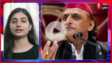 अखिलेश यादव के जन्मदिन पर बृजभूषण शरण सिंह का अनोखा तोहफा, बताया धार्मिक व्यक्ति
#AkhileshYadav #akhileshyadavbirthday #samajwadiparty #BrijBhushanSharanSingh