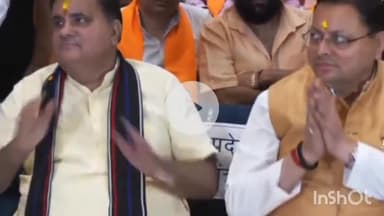 देहरादून: महेंद्र भट्ट दोबारा बने बीजेपी प्रदेश अध्यक्ष, संगठन पर्व में की गई नाम की घोषणा