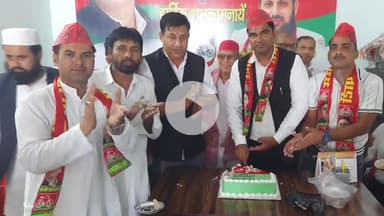 रामपुर: तोपखाना स्थित कार्यालय पर सपा कार्यकर्ताओं ने पूर्व मुख्यमंत्री अखिलेश यादव का जन्मदिन केक काटकर मनाया