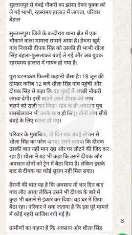 #please madad kare kahi bhi dikhe turant is no.par contact kre8400257670..9695321898.jo bhi batayega 10000 rupaynagad
