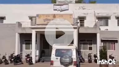 श्योपुर: प्रेमसर पुलिया के नाले में डूबने से बुजुर्ग व्यक्ति की हुई मौत, देहात थाने में दर्ज हुआ मामला