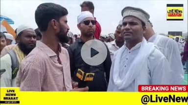 वक्फ संशोधन कानून के खिलाफ प्रदर्शन के दौरान