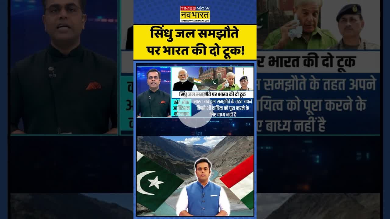 News Ki Pathshala: सिंधु जल समझौते पर भारत की दो टूक!| #sushantsinha #pakistan #induswatertreaty