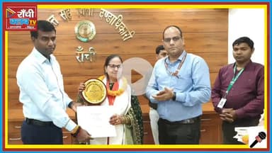 Ranchi Pension Darbar 2025 | रांची में 7 शिक्षकों का सम्मान | सेवा निवृत्ति पर मिला मोमेंटो 

#RanchiNews #Pension
