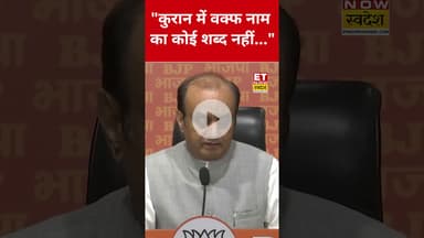 Quran पर ये क्या बोले Sudhanshu Trivedi? #etnowswadesh #sudhanshutrivedi #quran #rjd #congress