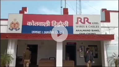 अमरोहा: डिडौली थाना क्षेत्र के गांव से नाबालिग किशोरी को लेकर फरार हुआ युवक, मुकदमा दर्ज