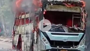 मछलीशहर: सिकरारा में चलती बस बनी आग का गोला, चालक की सूझबूझ से टला बड़ा हादसा
