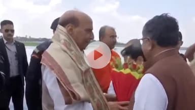 पटना ग्रामीण: केंद्रीय रक्षा मंत्री राजनाथ सिंह प्रदेश कार्यसमिति की बैठक में भाग लेने पटना पहुंचे, एयरपोर्ट पर हुआ जोरदार स्वागत