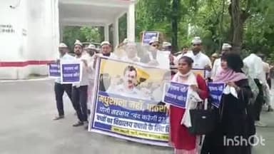 बहराइच: कलेक्ट्रेट कार्यालय पहुंचे आप पार्टी के पदाधिकारी ने किया प्रदर्शन,मधुशाला नही, पाठशाला चाहिए के लगाए नारे #jansamasya