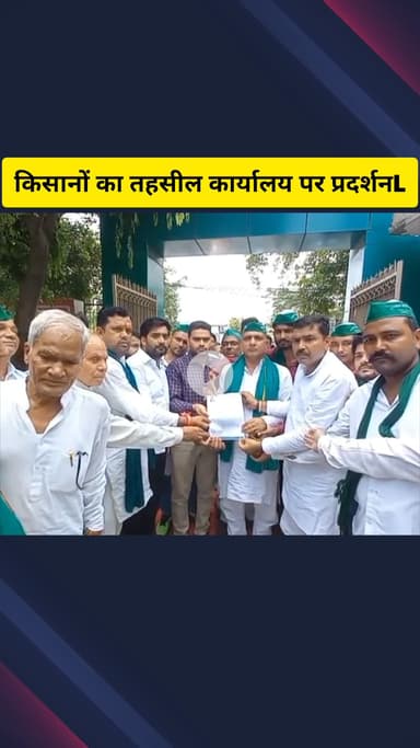 गाज़ियाबाद: किसानों ने मोदीनगर तहसील कार्यालय पर किया प्रदर्शन, समस्या के समाधान के आश्वासन के बाद धरना समाप्त