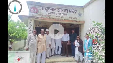 बड़ौत: CHC बड़ौत ने वाजिदपुर गांव में कैंप लगाकर वरिष्ठ नागरिकों के बनाए आयुष्मान और वंदना कार्ड