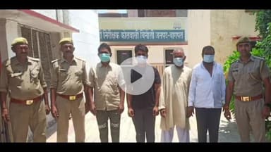 बड़ौत: बरनावा, बडावद व शाहपुर बाणगंगा से 4 वारंटी आरोपियों को गिरफ्तार किया गया, अदालत में किया गया पेश