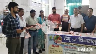 सासाराम: सासाराम के सदर अस्पताल में डेंगू, चिकनगुनिया और मलेरिया के खिलाफ एक महीने का कार्यक्रम चलाया जा रहा है