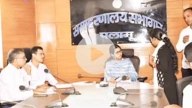 मेदिनीनगर (डालटनगंज): पलामू उपायुक्त के जनता दरबार में शिकायतों का अंबार, कई का ऑन द स्पॉट निष्पादन