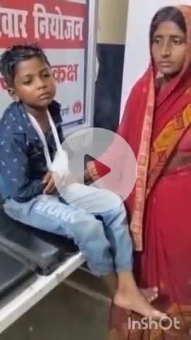छौड़ाही: गन्नू टोल पतला के प्राथमिक विद्यालय में खेलते समय गड्ढे में गिरा बच्चा, हाथ टूटा, अस्पताल में भर्ती