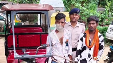 मुंगेर: वासुदेवपुर पुलिस ने खगड़िया के बालूआही से चोरी की टोटो रिक्शा बरामद की, दो गिरफ्तार