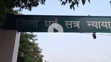 कन्नौज: जिला न्यायालय ने मारपीट करने वाले 2 अभियुक्तों को दोषी पाते हुए 4 वर्ष की सजा और 7 हजार रुपए का लगाया जुर्माना