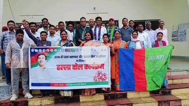 बूरमू: बुढ़मू प्रखंड मुख्यालय में आजसू पार्टी द्वारा हल्ला बोल कार्यक्रम आयोजित!