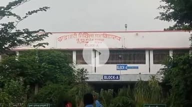 दरभंगा: दरभंगा से लापता मोनिका की तलाश में पुलिस अधीक्षक ने SIT गठित की, SDPO ने कॉलेज के CCTV खंगाले