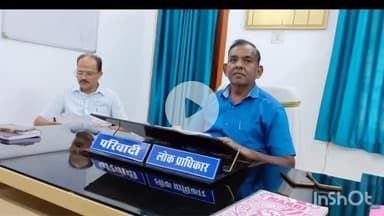 सासाराम: सासाराम के लोक शिकायत पदाधिकारी ने किया पदभार ग्रहण