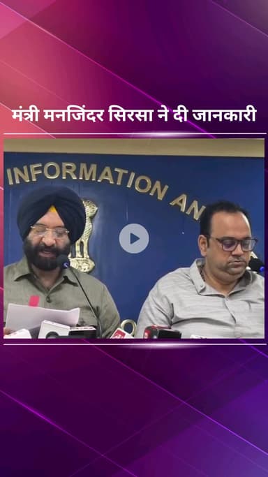 पार्लियामेंट स्ट्रीट: दिल्ली सरकार के मंत्री मनजिंदर सिरसा और पंकज सिंह ने पुराने वाहनों को लेकर आप पार्टी पर आरोप लगाए