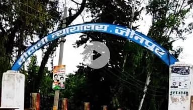 जौनपुर: आदेशों की अनदेखी पर सीजेएम ने दो प्रभारी निरीक्षकों का वेतन रोका