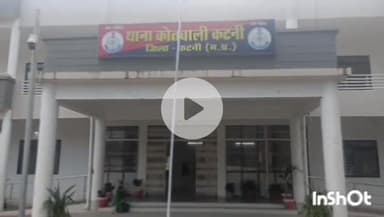 कटनी नगर: बैलट घाट इलाके से अवैध शराब के साथ युवक गिरफ्तार, कोतवाली पुलिस ने आबकारी एक्ट के तहत की कार्रवाई