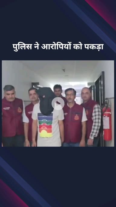 पार्लियामेंट स्ट्रीट: AGS क्राइम ब्रांच ने अंतर्राष्ट्रीय नारकोटिक्स गिरोह का भंडाफोड़ किया