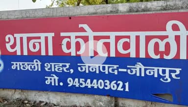 मछलीशहर: रामनगर (घघरिया) से ब्राह्मण समाज के खिलाफ अभद्र टिप्पणी करने वाले आरोपी को पुलिस ने किया गिरफ्तार