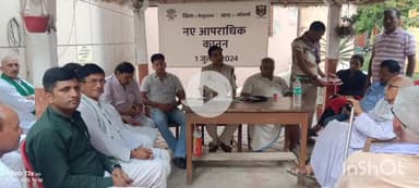 मटिहानी: मुहर्रम पर्व को लेकर मटिहानी थाना परिसर में शांति समिति की बैठक आयोजित, कई मुद्दों पर हुई चर्चा